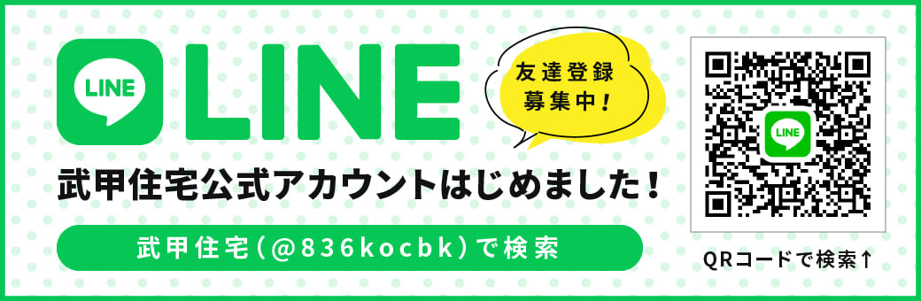 LINE公式アカウント